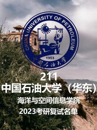 中国石油大学(华东)市场营销专业排名怎么样？好不好