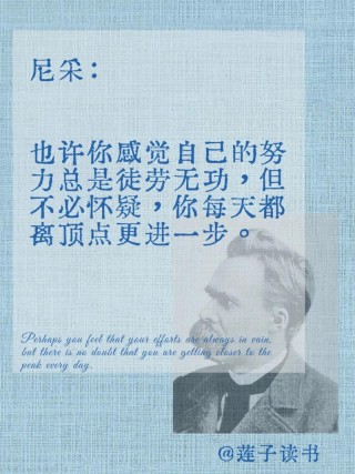 你如果是个凡人，就尽量别信名人，别信名人名言