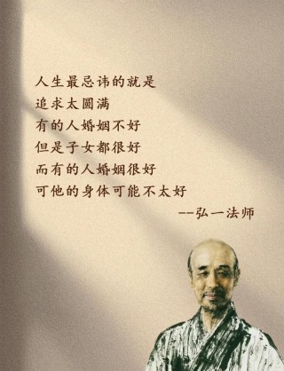 弘一法师智慧：为人处世的8句良言，教你立于不败之地