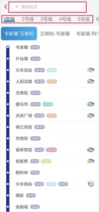 成都乘地铁有app吗