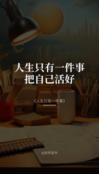 生活就是哲学