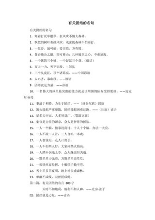 奥林匹克格言加入更团结 奥林匹克格言全文寓意解读