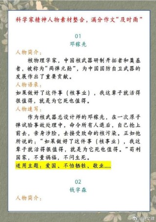 猎杀令鹿鸣 （打一当代科学家）
