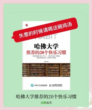 把开心当成习惯
