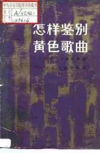 虽非黄色音乐却昏暗 （打一字）