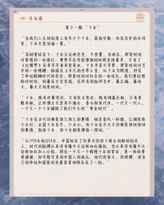 《朗读者》精华48句，全都是写作素材