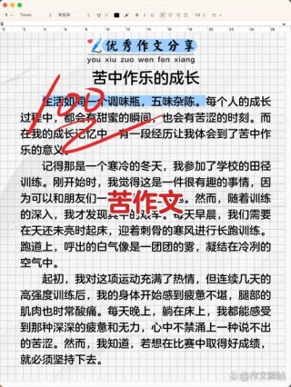 苦难是所好学校?励志文章