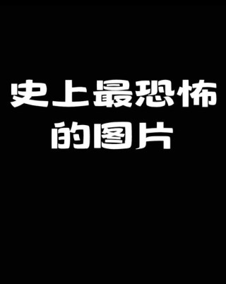 可怕的稀缺感