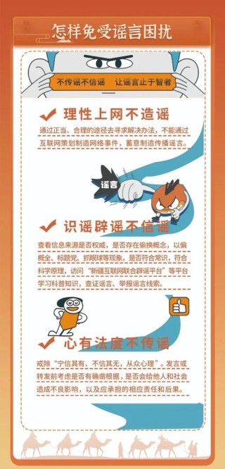 致广大网民倡议书：“抵制网络谣言，共建网络文明”