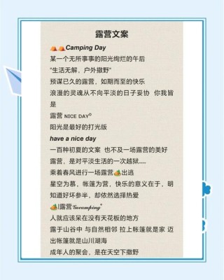 这10句露营文案，很治愈