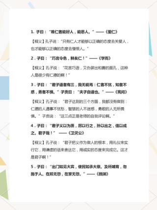 国学经典论语名句典故详解：子罕言利，与命，与仁