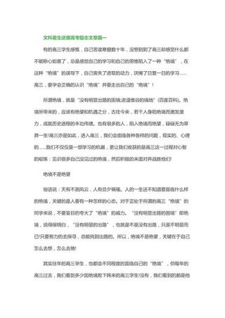 励志文章：专业，就是无人企及?励志文章