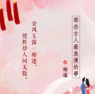 遇一人深爱，择一人终老
