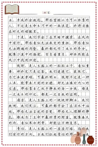 靠自己高一作文