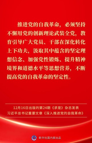 党史学习教育金句集锦（101句）