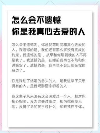你深爱的那个人