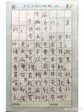 龟儿子生病之后所感