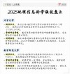 地理信息科学专业大学有哪些（2026最新排名榜一览）