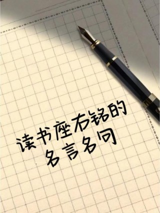 关于读书的经典名句，读书经典名句，书海泛舟，智慧启航