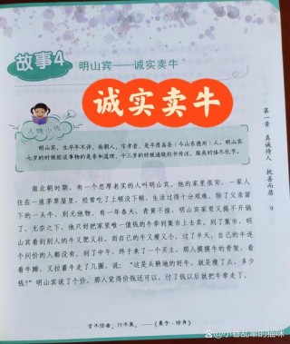 宋庆龄守信用的故事