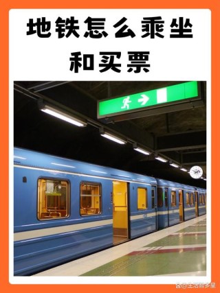 没坐过成都地铁是怎么买票