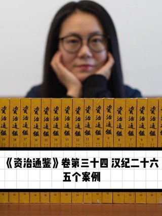 第46章 岁月里的资治通鉴——张仪的高光人生