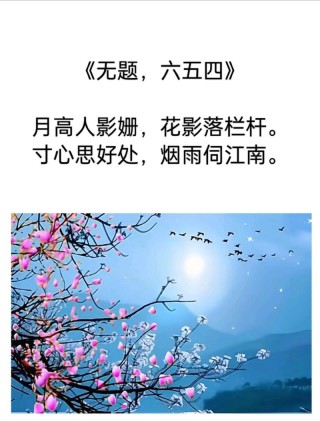 绵绵细雨惹人醉，看尽春花水花流