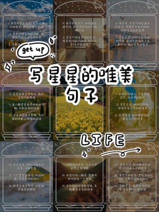 坠入星河的温柔仙句唯美