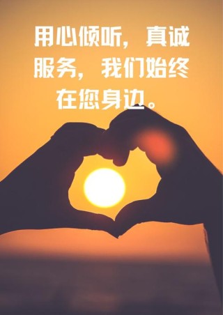 微笑，是人与人之间的感情传递 你的微笑服务口号是什么？
