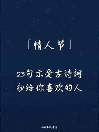 情人节：写给相爱，却无缘做夫妻的人