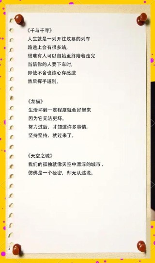 让人印象深刻动漫经典语录（一）