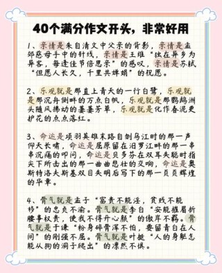 倒叙开头三法：作文想得高分先写好开头