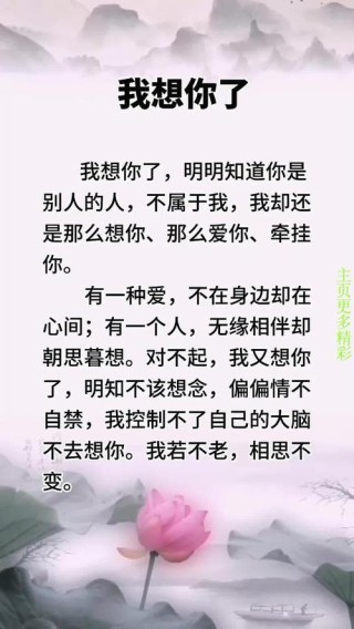 想你，念你，你是我最深的情牵，带走了我一生的想念