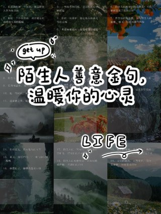 好长时间，在陌生的路上行走；好长时间，在陌生人之间穿梭