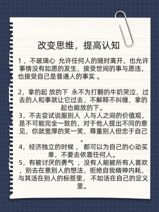 真要改变自己，什么时候都不晚