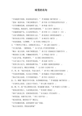《世说新语》中名言警句