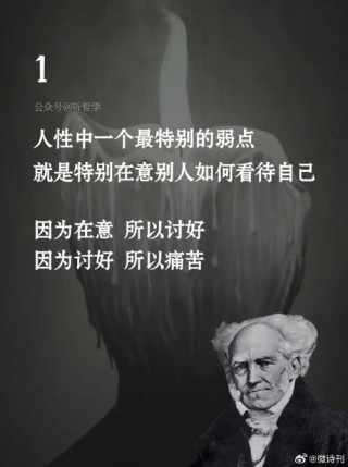 10条哲学家经典言语：要么庸俗，要么孤独