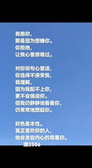 想要抱着你睡的说说一