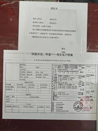2026山东高考志愿填报网站登录入口（山东省教育招生考试院）