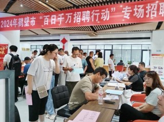 大型招聘会！就在明天！