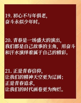 人民日报中那些关于“青春奋斗”的句子