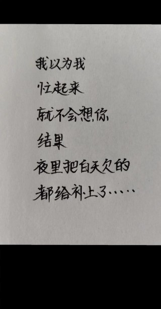 思念你（短句）