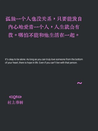 第3期「经典文摘语录」世界上最强有力的人就是那最孤立的人