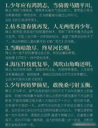 名句摘抄，名句摘抄，智慧之花，启迪心灵。