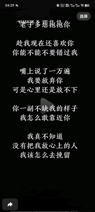放弃你,因为爱你