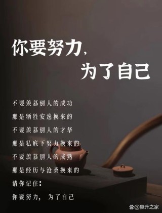 励志句子：在挑战中超越过去的自己