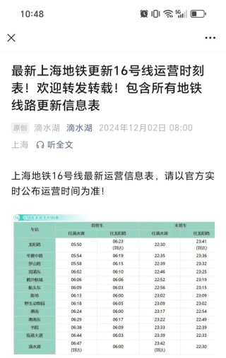 杭州地铁16号线开通站点(明天杭州地铁5号线16号线是否会开通)
