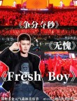古惑仔昔日粉丝变艺人 致敬偶像作新词！