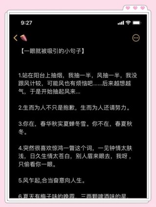 发在朋友圈人人秒赞的好句子
