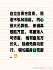 看着身子挺细，立着直冲天际，勇士靠它向上，懦夫望着心悸。 （打一物）
